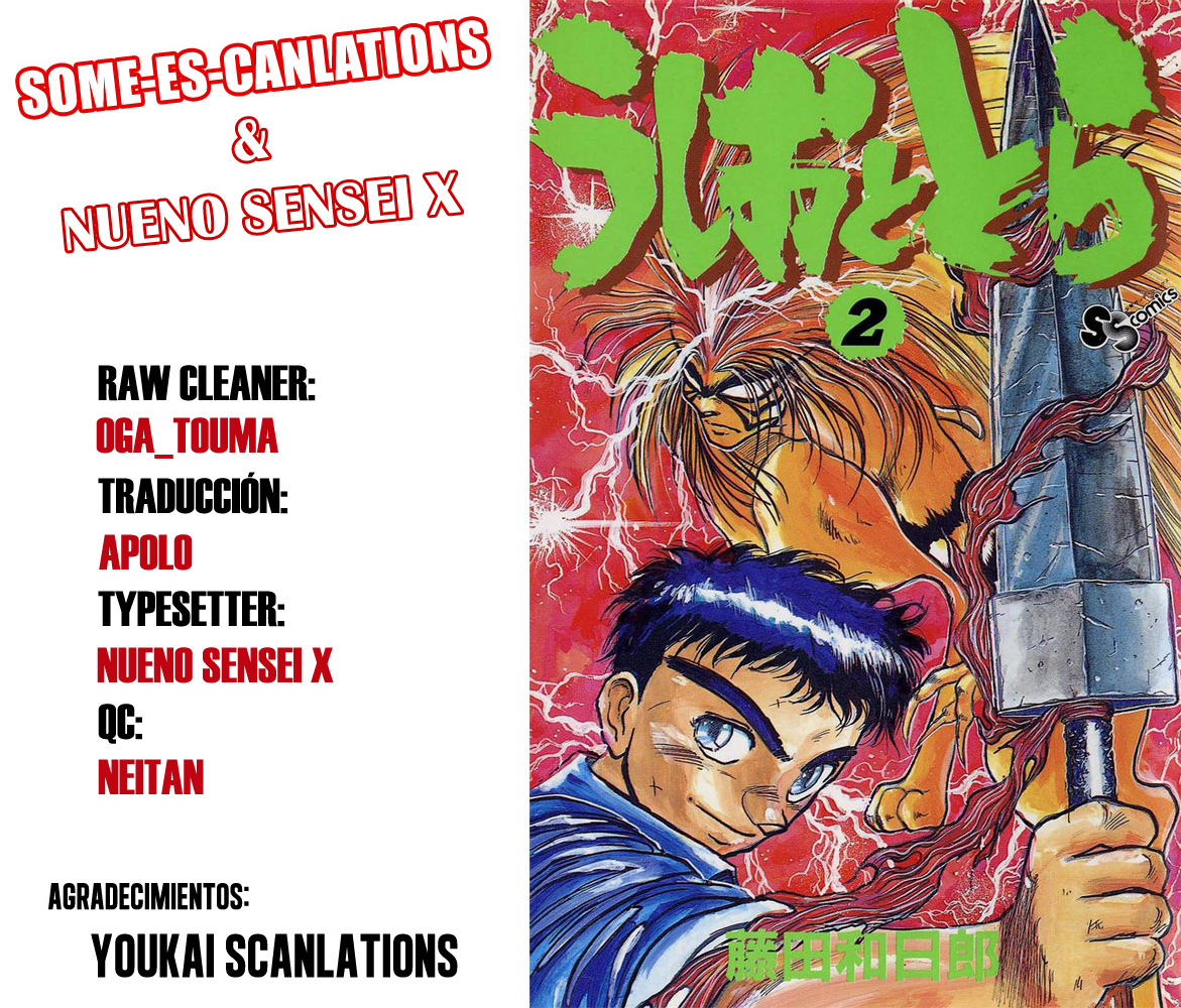 Ushio to Tora-Volume 2 Chapter 13