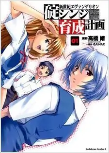 Neon Genesis Evangelion Ikari Shinji Ikusei Keikaku-Chapter 88